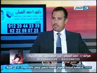 #Ezay_ElSeha / #ازى_الصحة: السمنة الموضعية وتكبير وتصغير الثدى وطرق علاجها مع دكتور أحمد السبكى