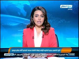 #اخبار_النهار: التيار الشعبى يحي الذكرى الاولى لوفاة محمد الجندى