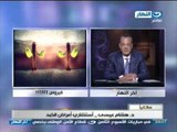 #Akher_AlNahar | #اخر_النهار - انتشار الانفلونزا القاتلة في مصر ومدي خطورتها