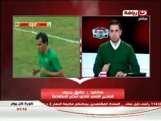 #Kora_Kol_Youm / #برنامج كورة_كل_يوم: ملخص مباريات الاسبوع الثامن للدورى الممتاز