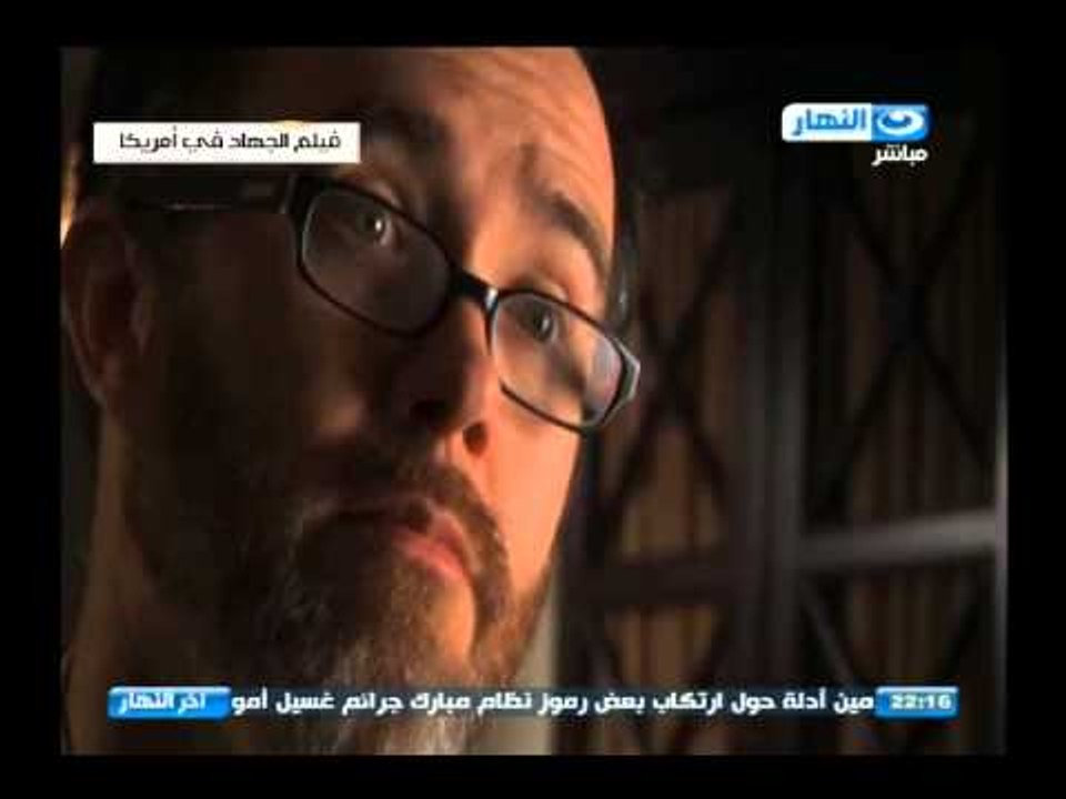 #اخر_النهار: مناقشة فيلم الجهاد فى امريكا الذى يكشف أسرار العلاقات الامريكية الاخوانية2#AkherAlnahar