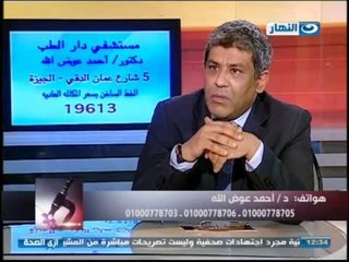 #Ezay_ElSeha / #ازى_الصحة: مشاكل تأخر الحمل مع دكتور أحمد عبد الله