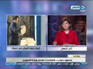 اخر النهار - من جديد .. أزمة العيش في محافظة دمياط