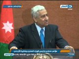 #اخبار_النهار: مؤتمر صحفى لرئيس الوزراء المصرى و نظيرة الأردنى #Akhbar_alnahar