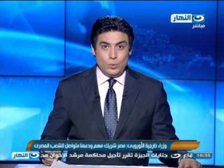 #اخبار_النهار: وزراء خارجية اوروبا: مصر شريك مهم و دعمنا متواصل للشعب المصرى #Akhbar_alnahar