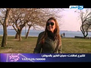 صبايا الخير - الحلات التي تم علاجها وشكر ريهام سعيد من تركيا