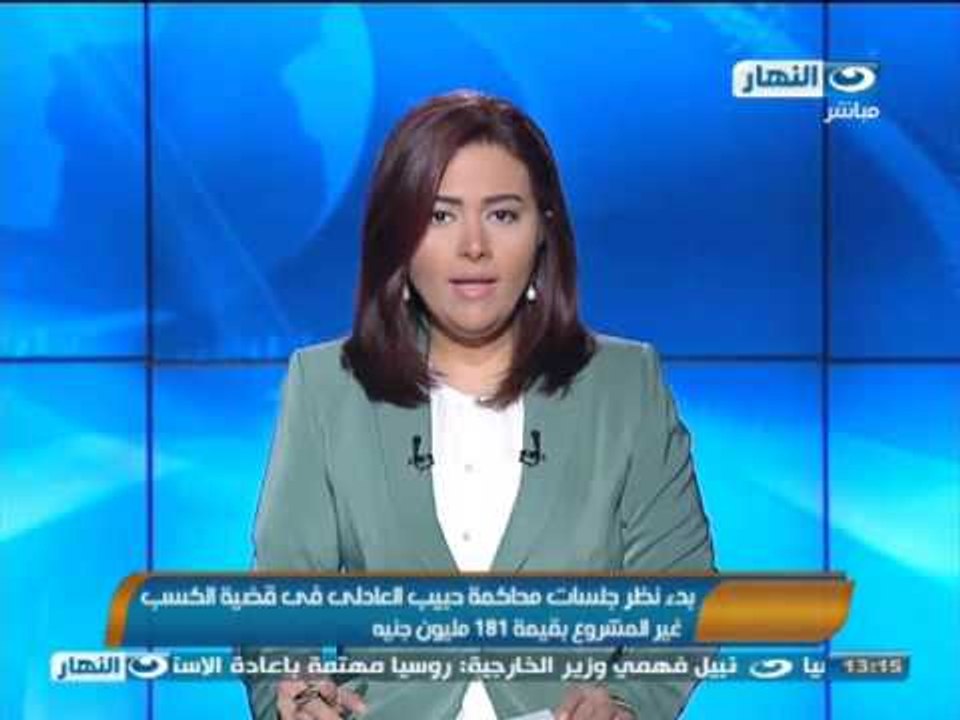 #اخبار_النهار: بدء نظر جلسات محاكمة العادلى بته...