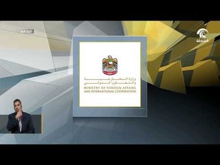 الخارجية تحذر مواطني الدولة من السفر إلى مدغشقر لتفشي الطاعون