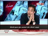 كورة وبس : مشوار ميدو الاوروبى و المشاكل مع منتخب مصر