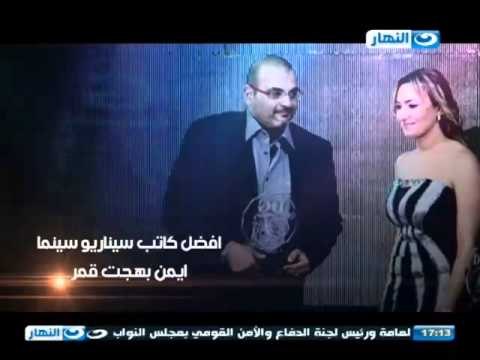 أحلى النجوم| جائرة أفضل سيناريست تليفزيون مريم نعوم - دير جيست #AhlaAlnogom