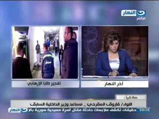 اخر النهار| هاتفياً اللواء/فاروق المقرحي يعلق على تهديدات انصار بيت المقدس للسياحة  #AkherAlnahar