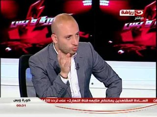 كورة و بس : لقاء الكابتن احمد عبد الحليم الجزء الاول #Wael_Ryad