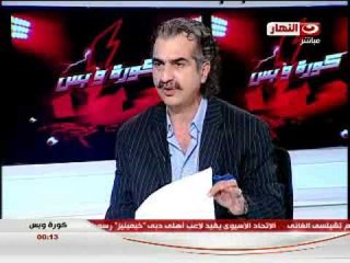 كورة و بس : لقاء الاستاذ عصام شلتوت الجزء الاول