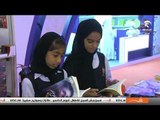 صباح الشارقة - مشاركة وزارة التربية والتعليم في معرض الشارقة الدولي للكتاب مع أ.وحيدة عبدالعزيز