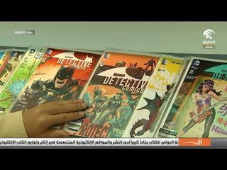 صباح الشارقة - شخصيات القصص المصورة