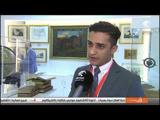 ساعة كتاب - إن ليبريس للكتب و المخطوطات القديمة