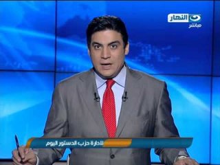 موجز اخبار الصباح من تليفزيون النهار 25-2-2014