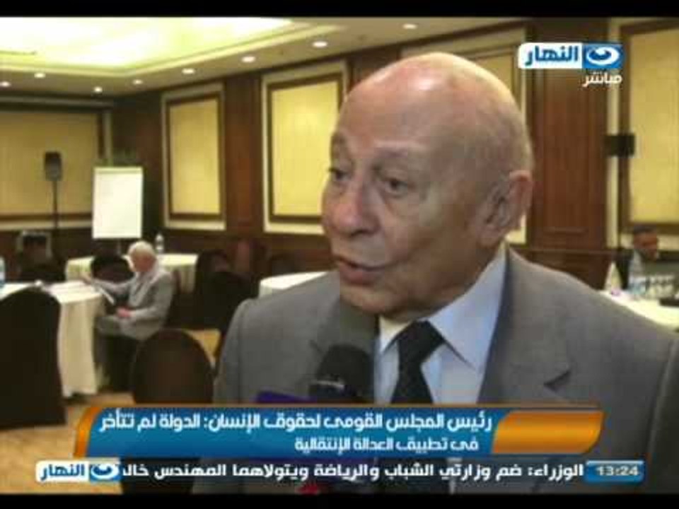 #اخبار_النهار: رئيس المجلس القومى لحقوق الانسان: الدولة لم تتأخر فى تطبيق العدالة الانتقالية