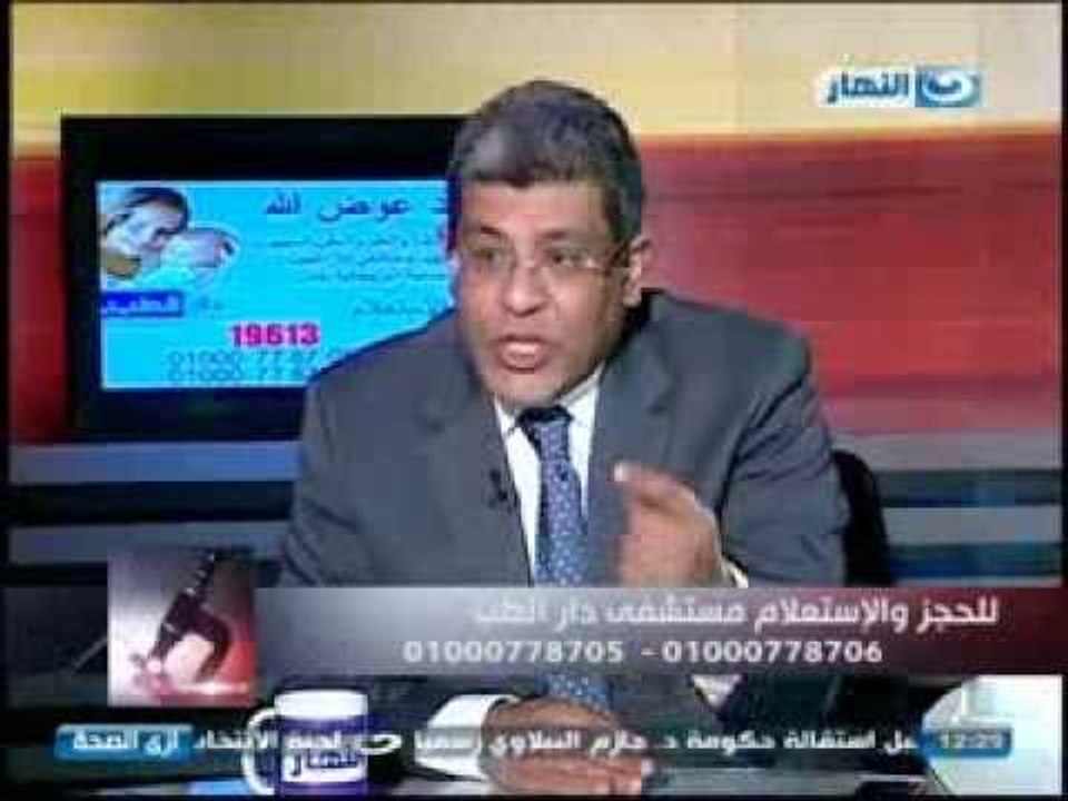 #Ezay_ElSeha / #برنامج ازى_الصحة: تأخر الحمل والإنجاب وعلاجة بالحقن المجهرى مع الدكتور أحمد عوض الله