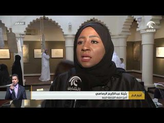 مركز الشارقة لعلوم الفضاء ينظم محاضرة علمية