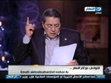 اخر النهار : محلب يتراجع عن ترشيح منصور لالتعليم العالي بعد اعتراض الاعلي للجامعات