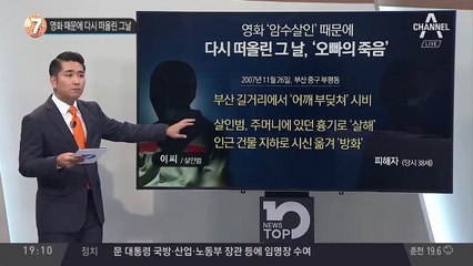 영화 때문에 다시 떠올린 그날