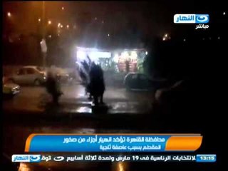#اخبار_النهار : انهيار اجزاء من صخرة المقطم ومصرع شاب بالاقصر اثر تعرضة لصاعقه كهربائية