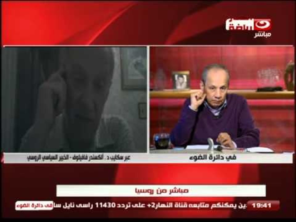 فى دائرة الضوء| هاتفياً د/السكندر| مباشر من روسيا يعلق على اخر التطورات السياسة فى اوكرانيا