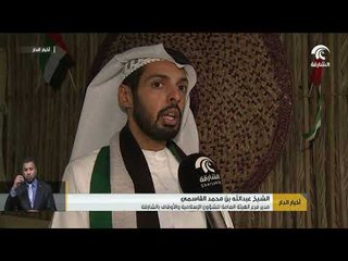 الشؤون الإسلامية تنظم احتفالآ لموظفيها تضمن العديد من الفقرات المتنوعة