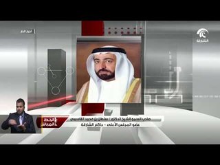 حاكم الشارقة يوجه برفع سقف المنحة السكنية إلى 25 ألف درهم