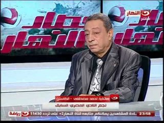 حصاد النهار : لقاء الكابتن مدحت فقوسة الجزء الثالث
