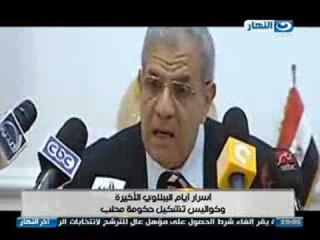 اخر النهار| أسرار ايام الببلاوي الاخيرة وكوليس تشكيل حكومة محلب #AkherAlnahar