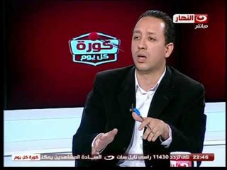 كورة كل يوم : اللقاء الاسبوعى للاستاذ اسلام صادق و الاستاذ احمد الخضرى   #Kora_Kol_Youm