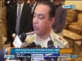 #اخبار_النهار : القواتُ المسلحةُ تعقد اتفاقيةٍ مع شركةِ آرابتك لانشاء مليون وحدة سكنيه