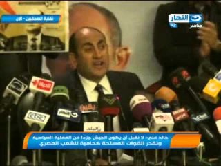 لحظة اعلان خالد علي عدم اشتراكة في الانتخابات الرئاسية ووصفها بالمسرحية