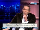 اخر النهار - أحالة رشيد محمد رشيد وأبنتة للجنايات