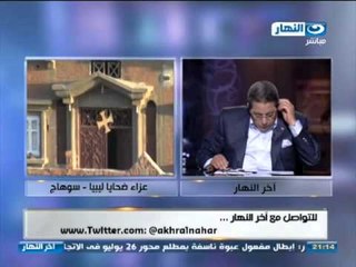 #Akher_AlNahar | #برنامج_اخر_النهار | حلقة الجمعة 28 فبراير 2014 | النقاش حول الحكومة الجديدة؟