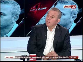 كورة وبس:  الهدف الرئيسى للقاء البوسنة وطريقة لعب المنتخب مصر