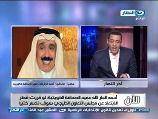 اخر النهار - هاتفيا | الصحفي / احمد الجارالله  عميد الصحافة الكويتية