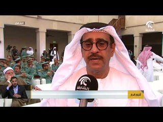 اشادة عدد من القيادات الشرطية بالإنجازات الكبيرة التي حققتها شرطة الشارقة على مدار 50 عامآ