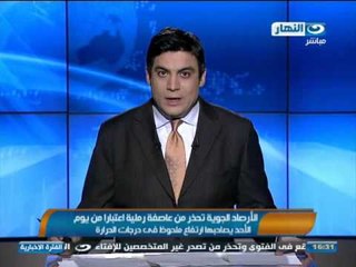 #اخبار_النهار: الارصاد تحذر من عاصفة رملية تبدأ الأحد #Akhbar_AlNahar‬