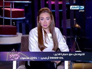 صبايا الخير| مكالمه هاتفيه مع موظف في شركه المياه و يكشف الفساد الذي يحدث بداخلها #SabayaElKheer