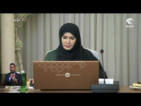 تنفيذي الشارقة يعقد اجتماعه برئاسة ولي العهد و يناقش قرارات تشريعية و مشاريع تنموية