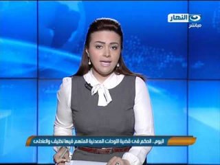 موجز #اخبار_النهار الصباحى :القمة العربية الـ25 تختتم اليوم أعمالها فى الكويت
