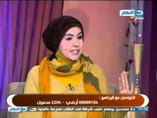 #برنامج_النهاردة: حلقة عن العنوسة و تأخر الزواج #ELNaharda