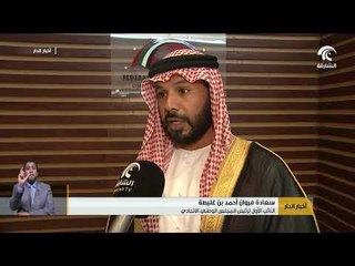 المجلس الوطني الاتحادي يناقش مشروع قانون اتحادي بشأن الوقف