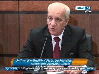 أخبار النهار| برتوكول تعاون بين وزارتى الاثار والاسكان لاستكمال تطوير القاهرة