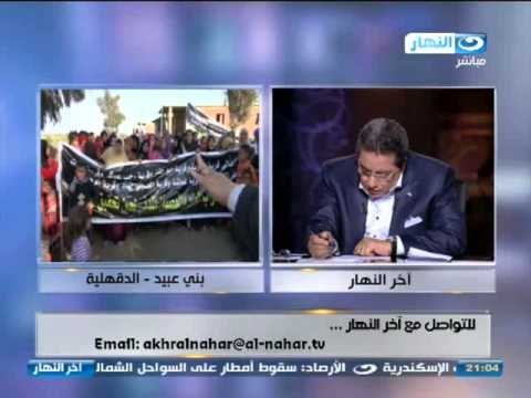 اخر النهار : تقرير عن اهالي بني عبيد بالدقهليه احنا في اضراب مفتوح لحين تحقيق مطالبنا