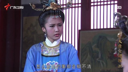 Đại Đường Nữ Tuần Án Tập 20 (Lồng Tiếng) - Phim Hoa Ngữ Hay