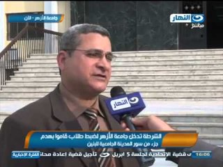 #اخبار_النهار | الشرطة تدخل جامعة الأزهر لضبط طلاب قاموا بهدم سور المدينة